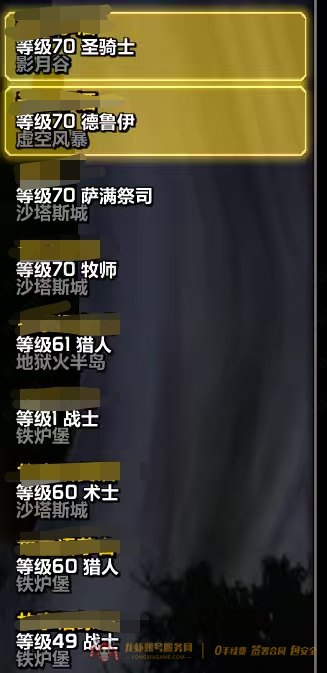 账号截图