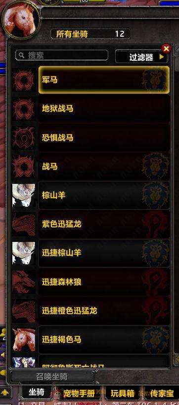 账号截图