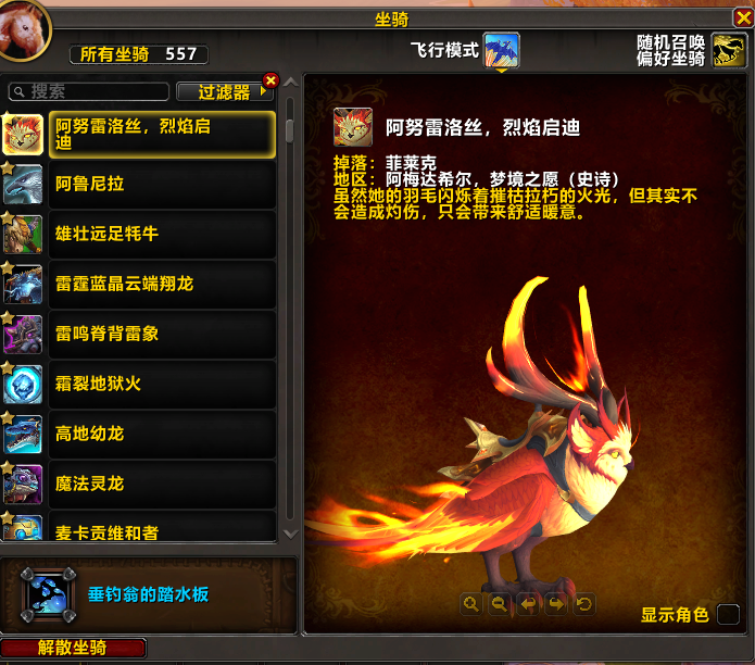账号截图
