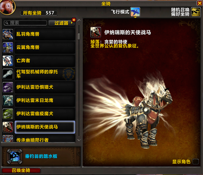 账号截图