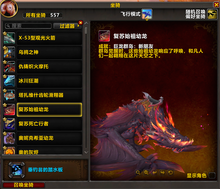 账号截图