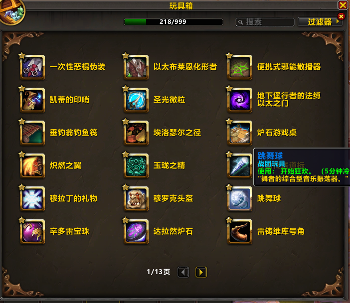 账号截图