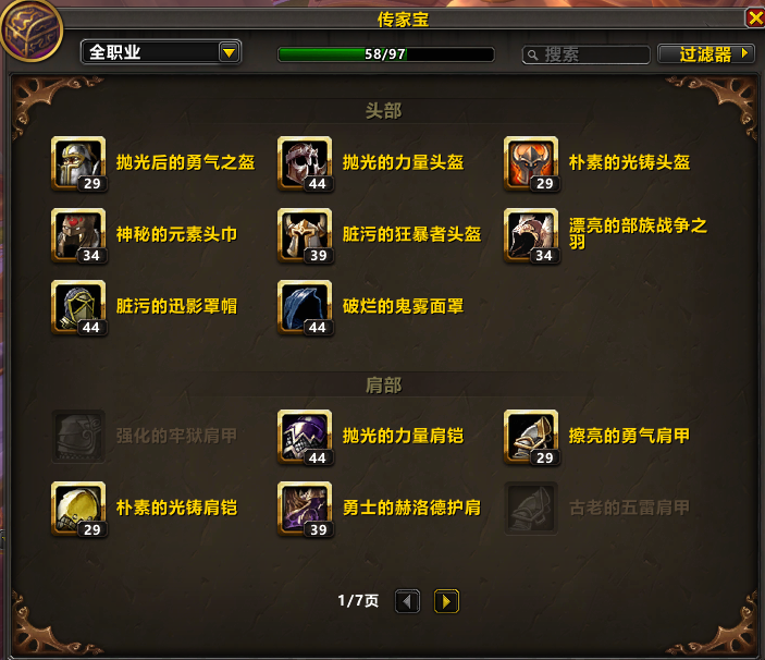 账号截图