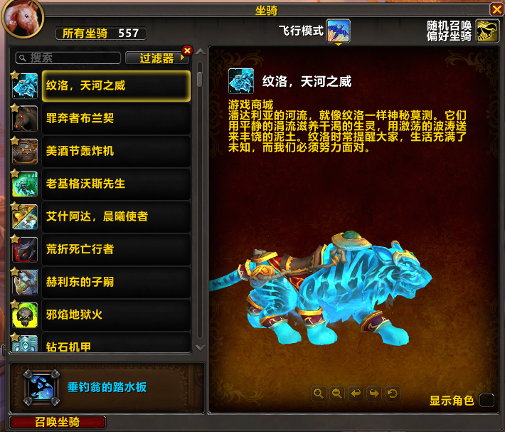 账号截图