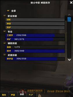 账号截图