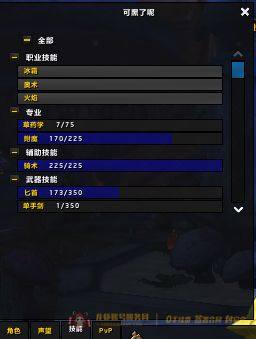 账号截图