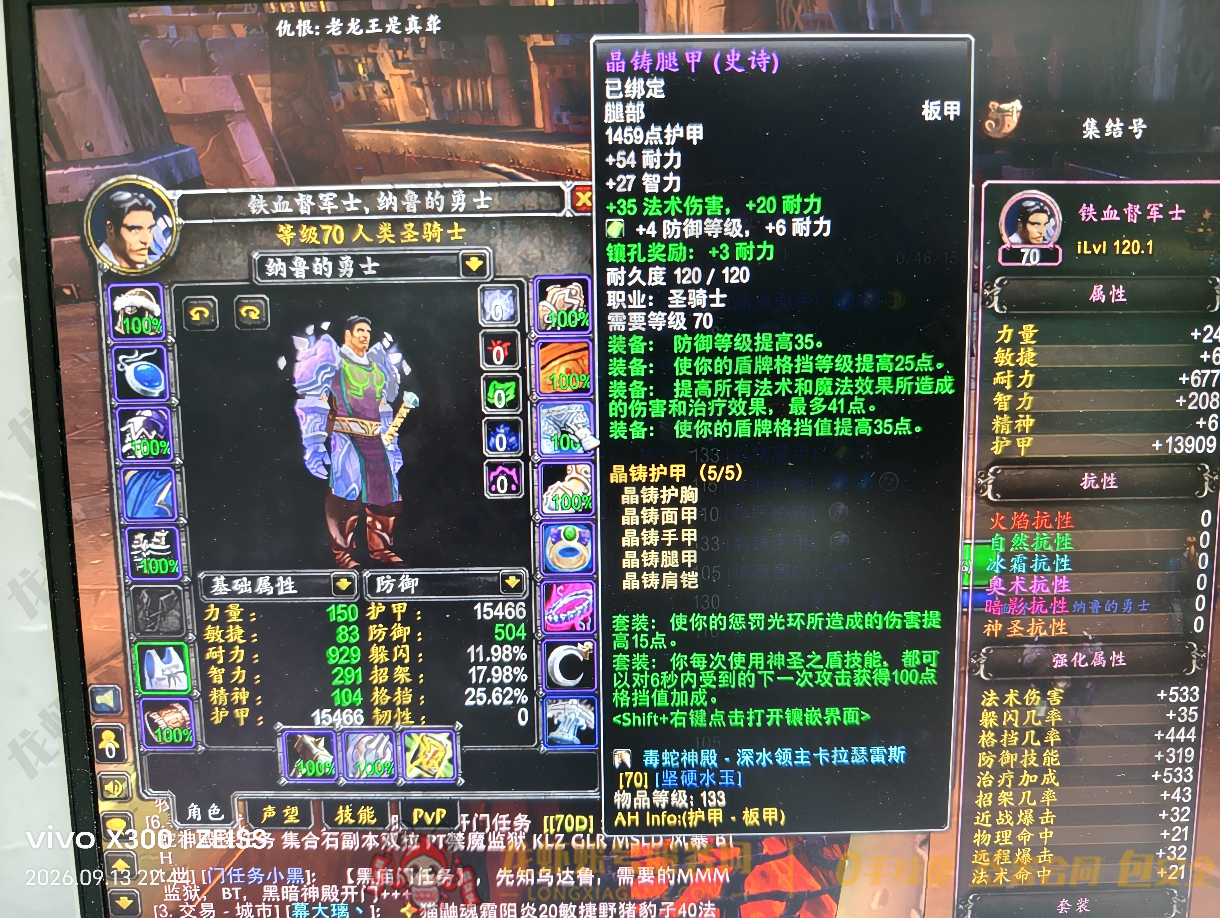 账号截图