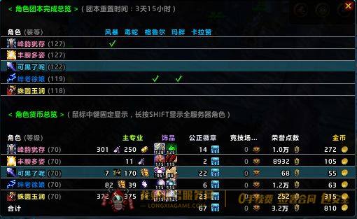 账号截图