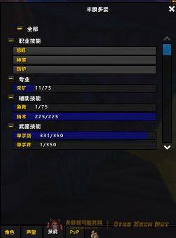 账号截图