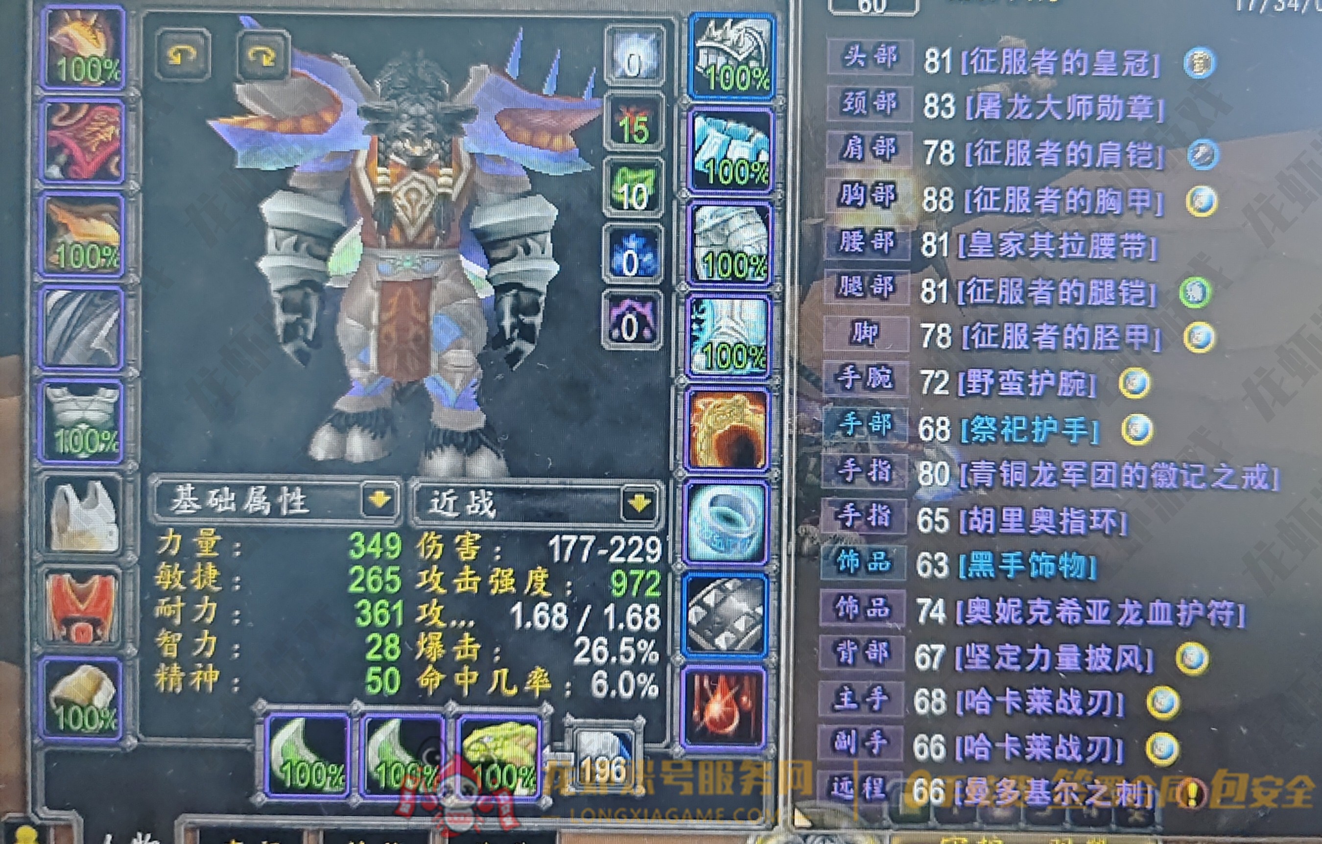 账号截图