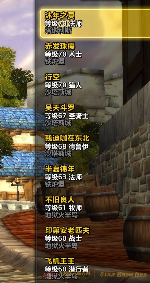 账号截图
