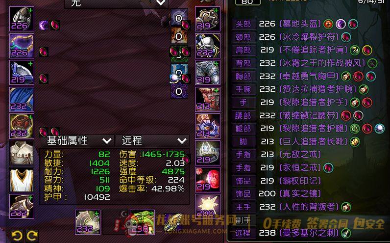 账号截图