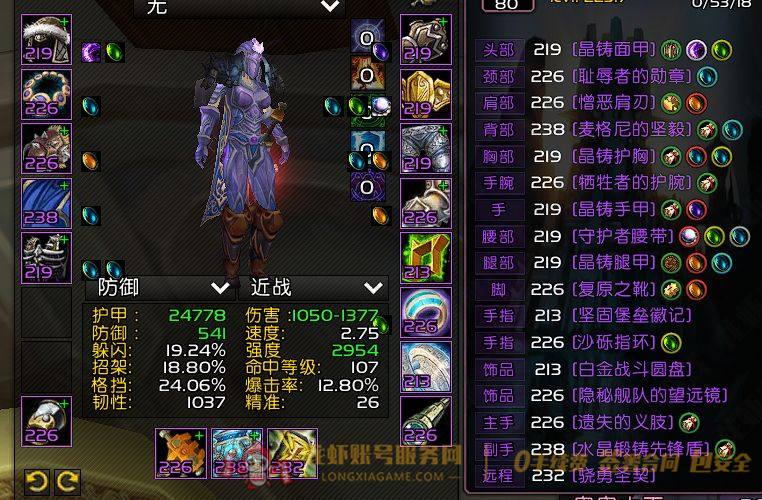 账号截图