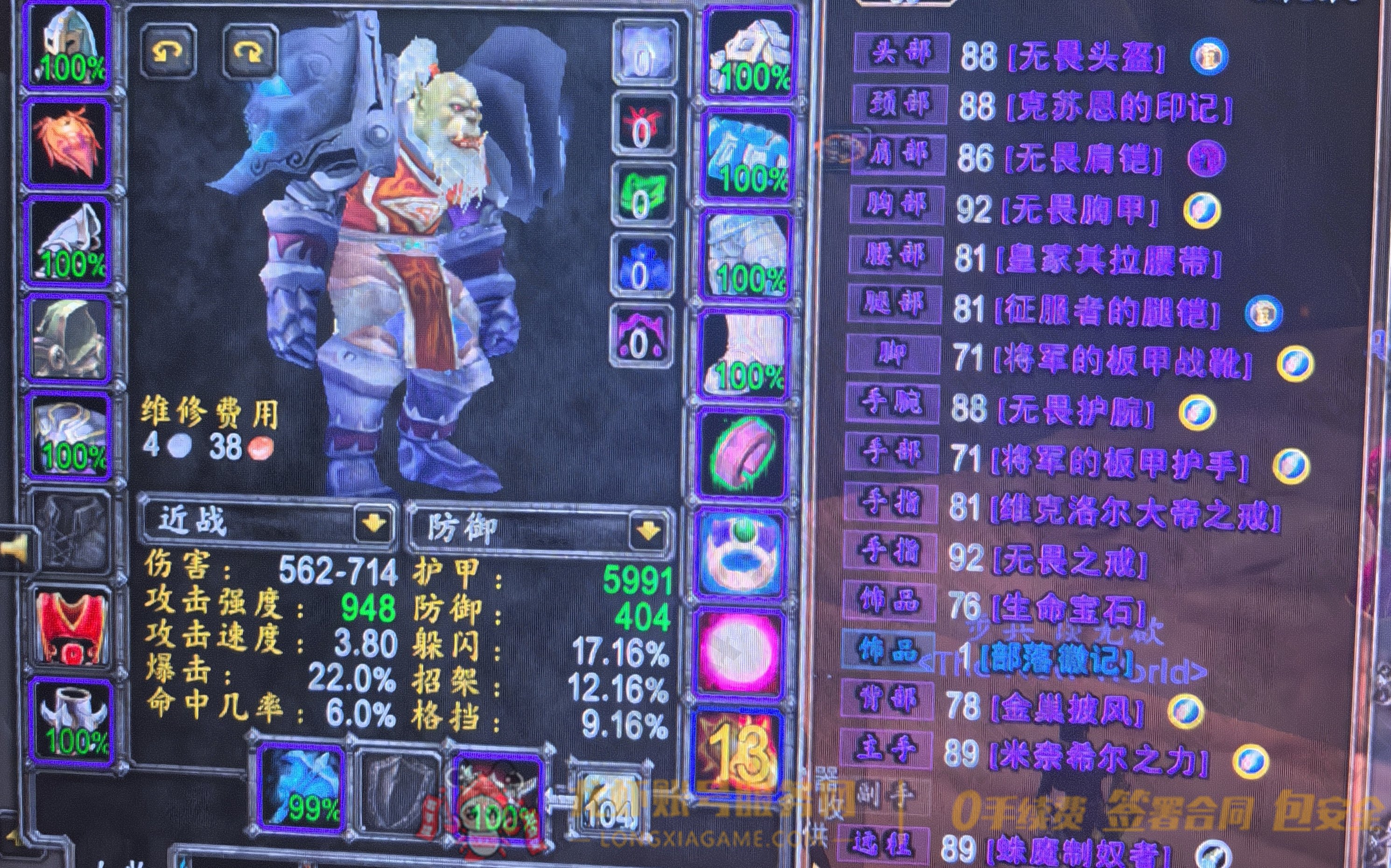 账号截图