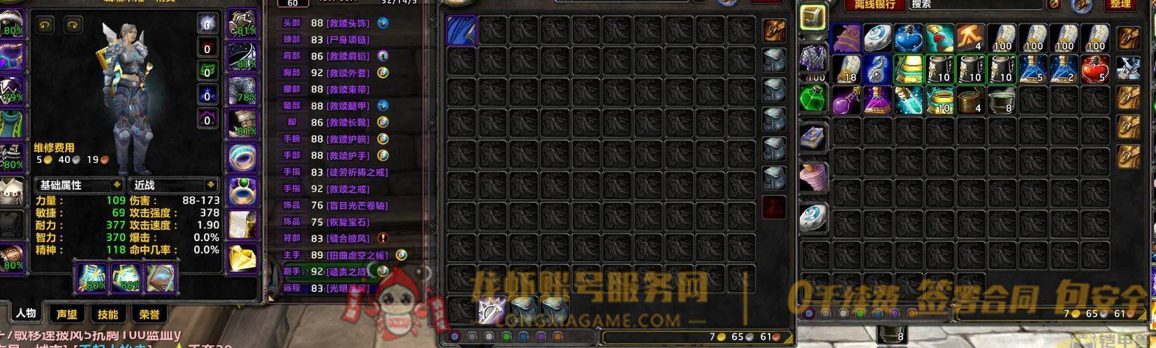 账号截图