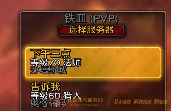 账号截图