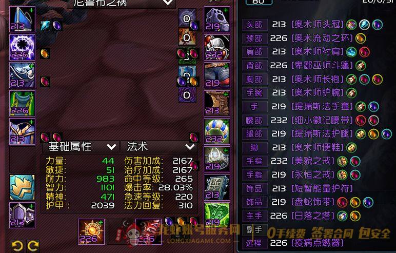 账号截图