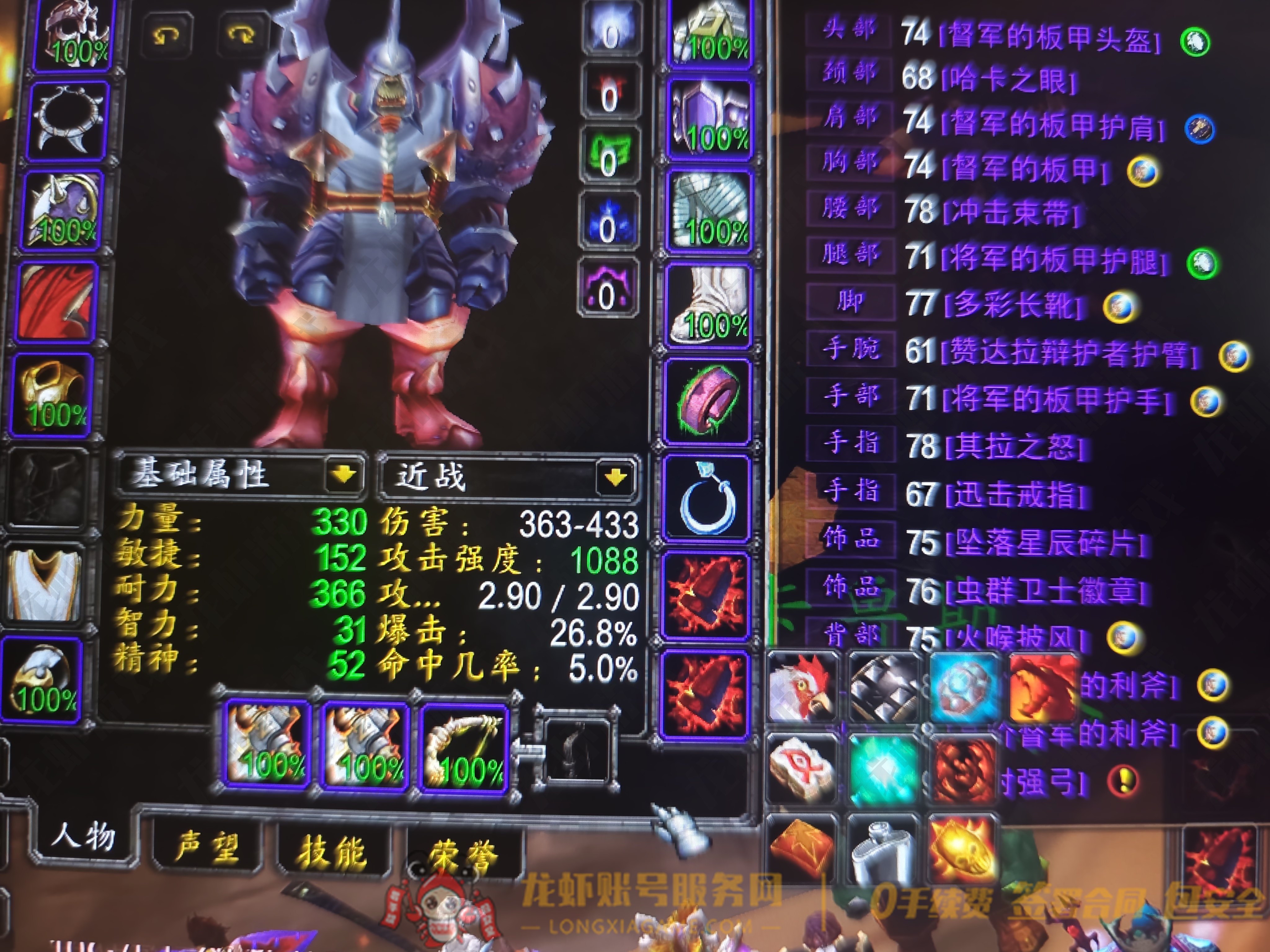 账号截图
