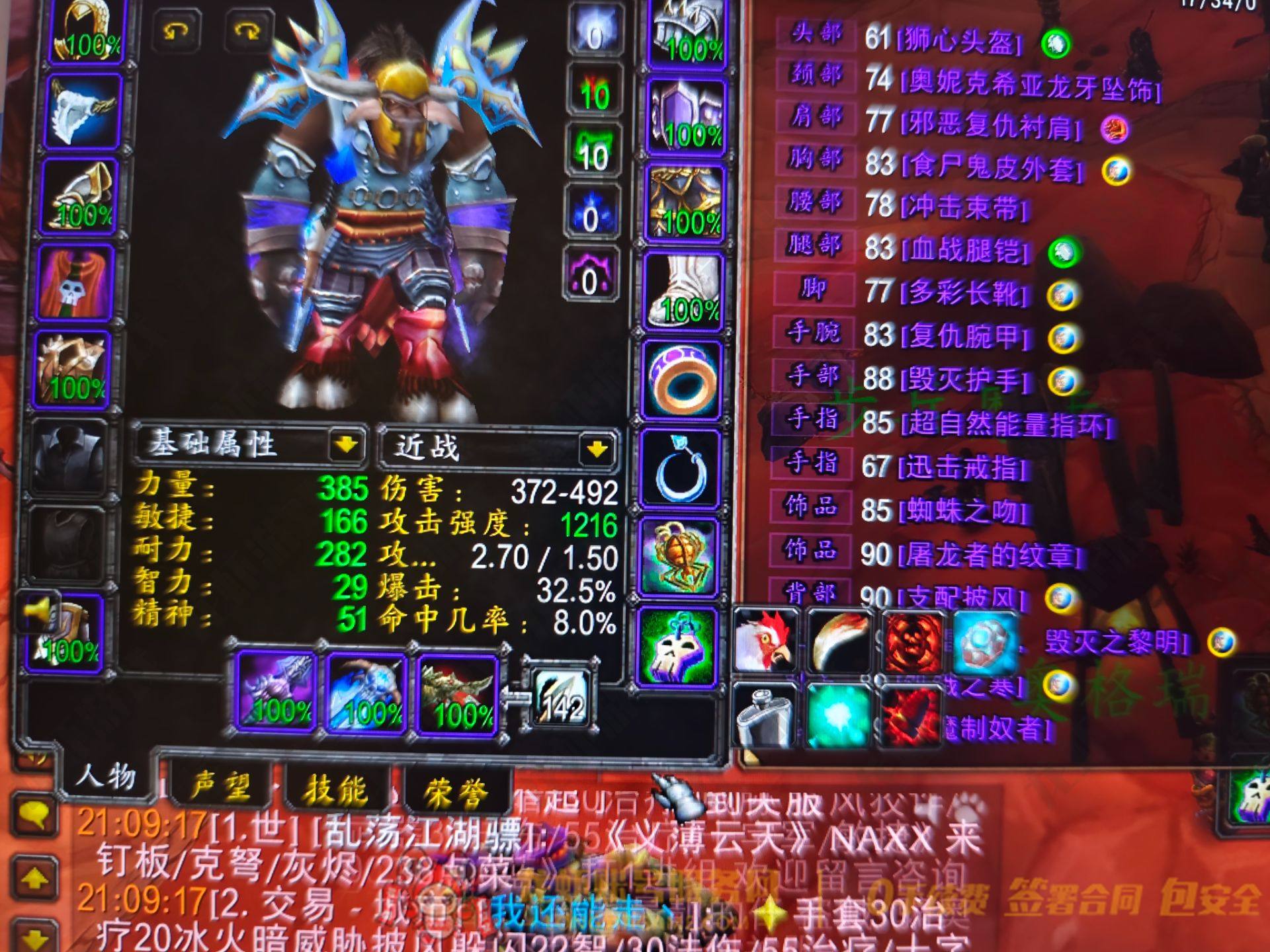 账号截图