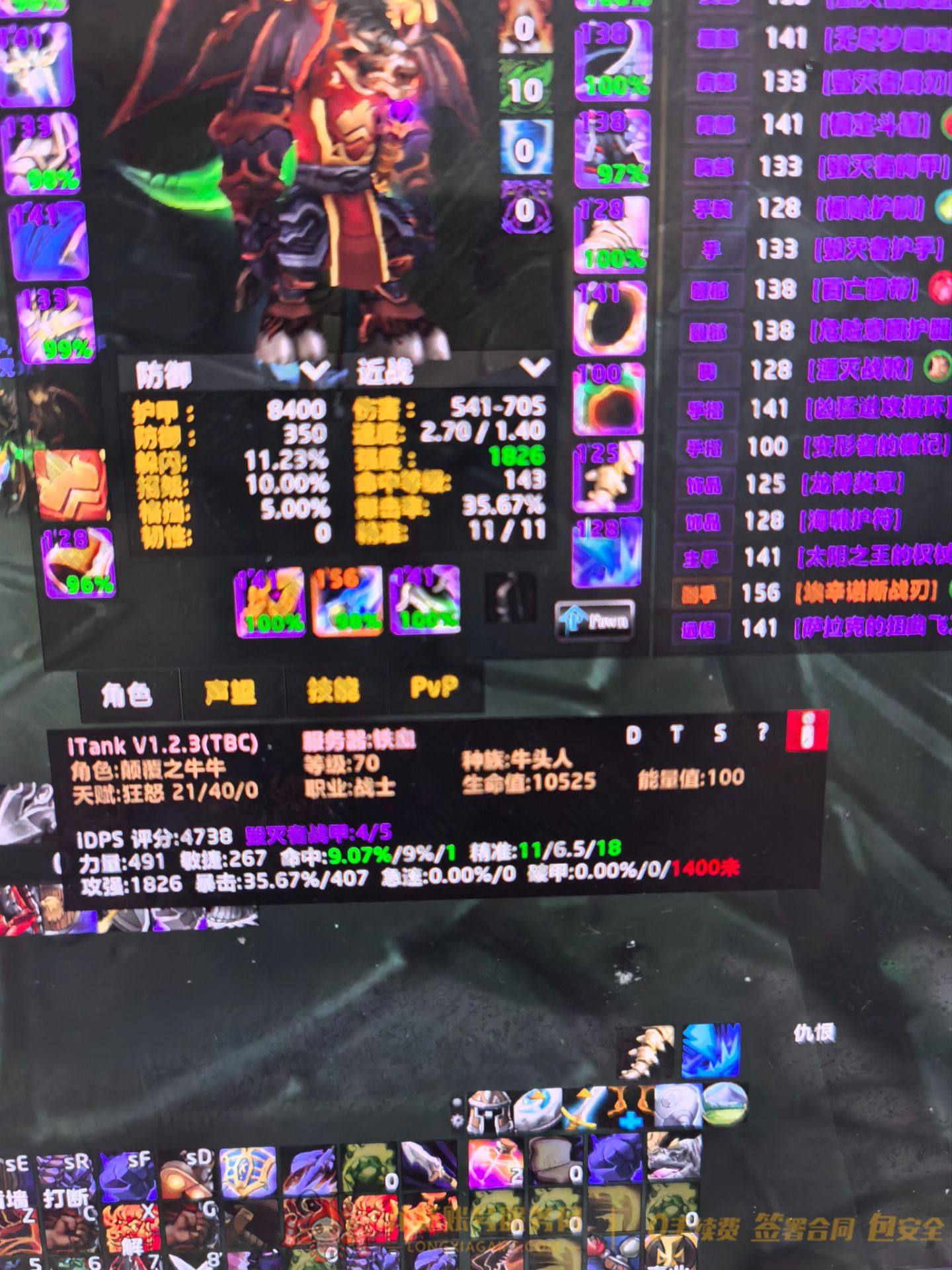 账号截图