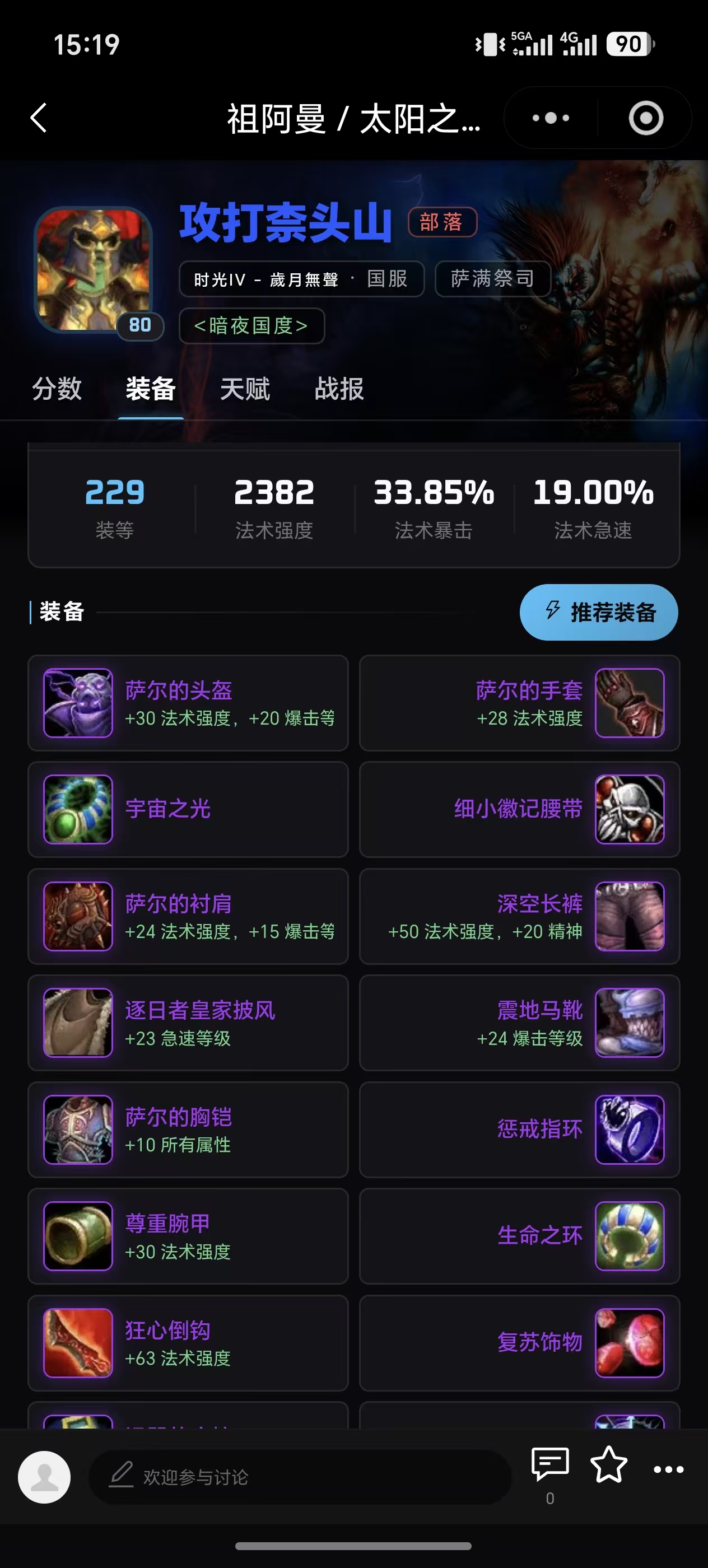 优选商品