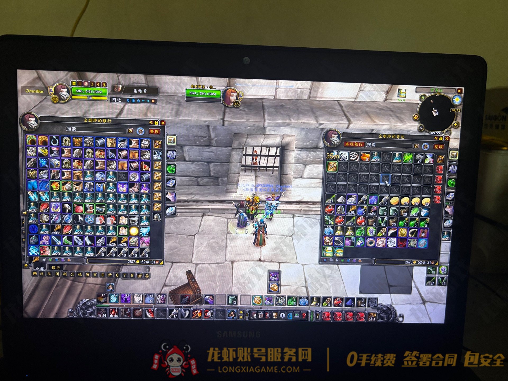 账号截图