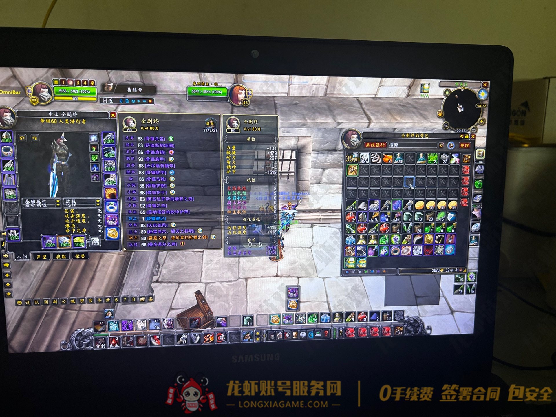 账号截图