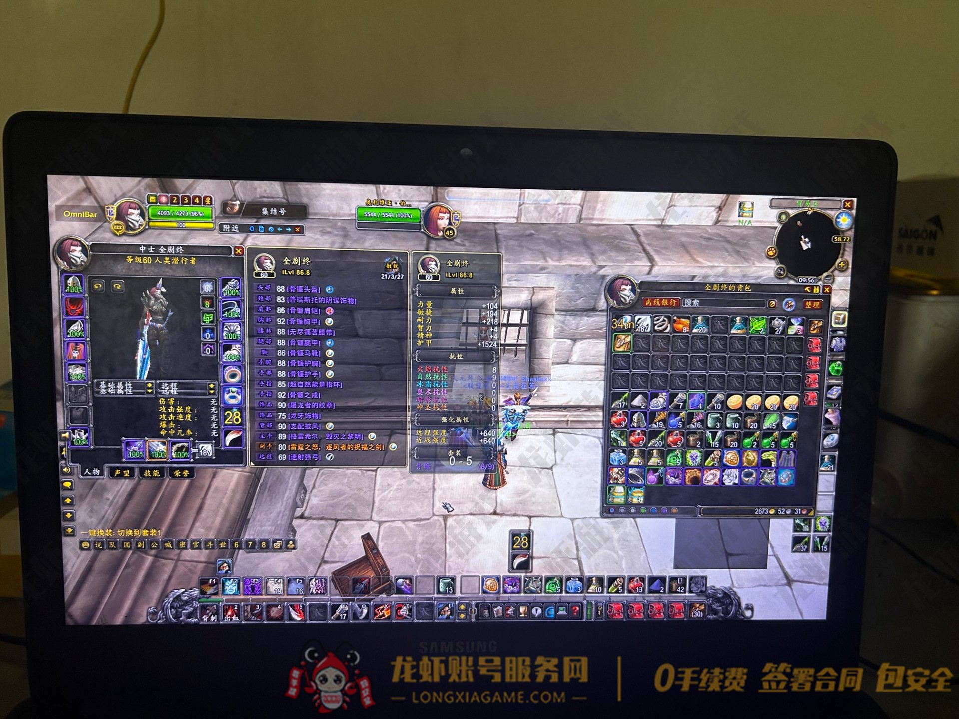 账号截图
