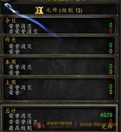 账号截图