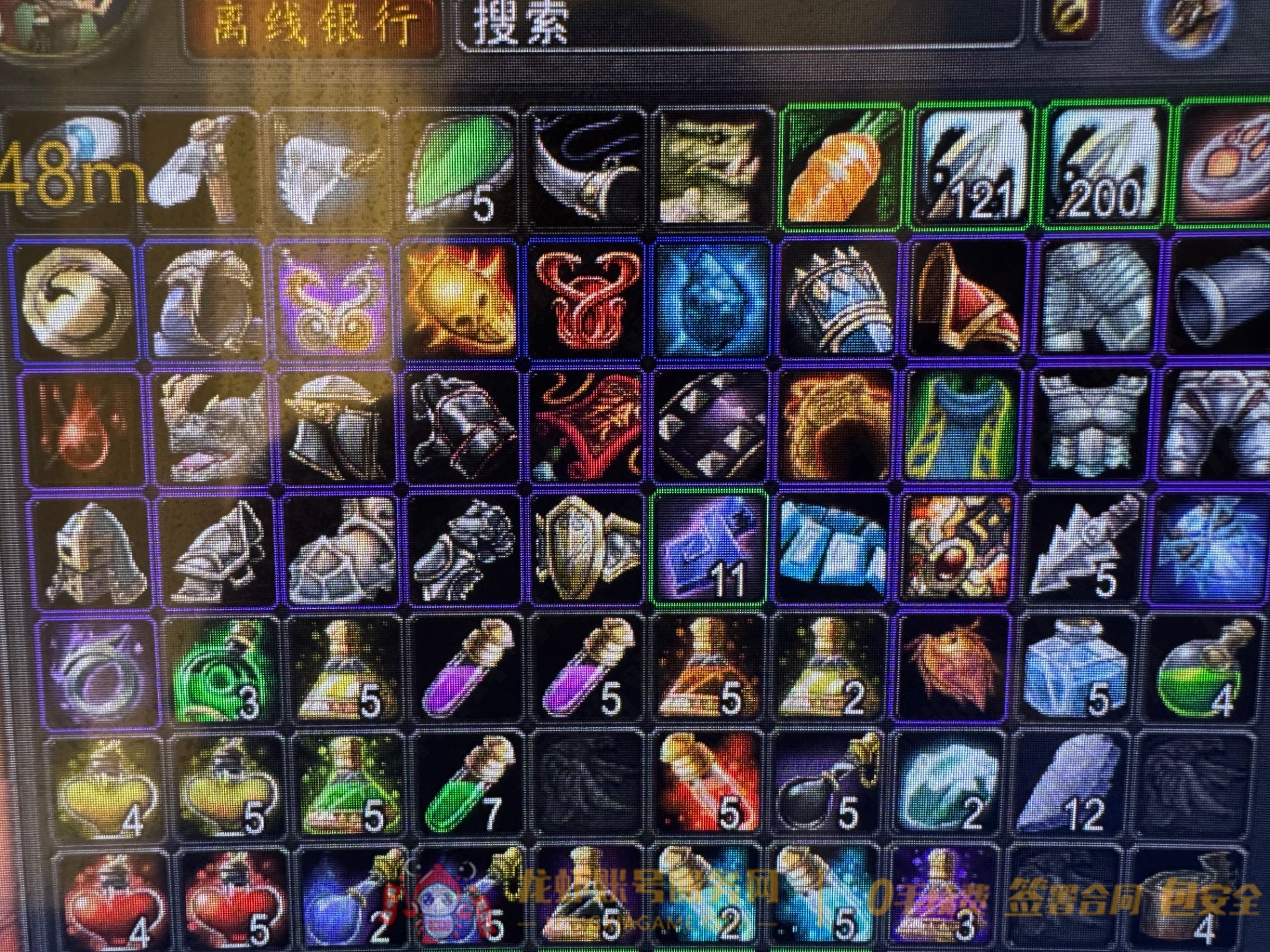 账号截图