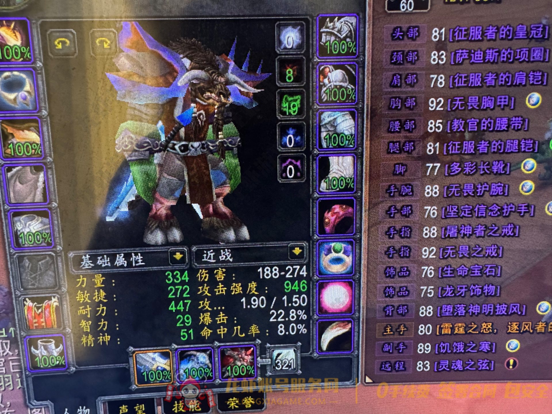 账号截图