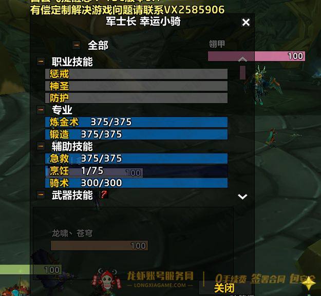 账号截图