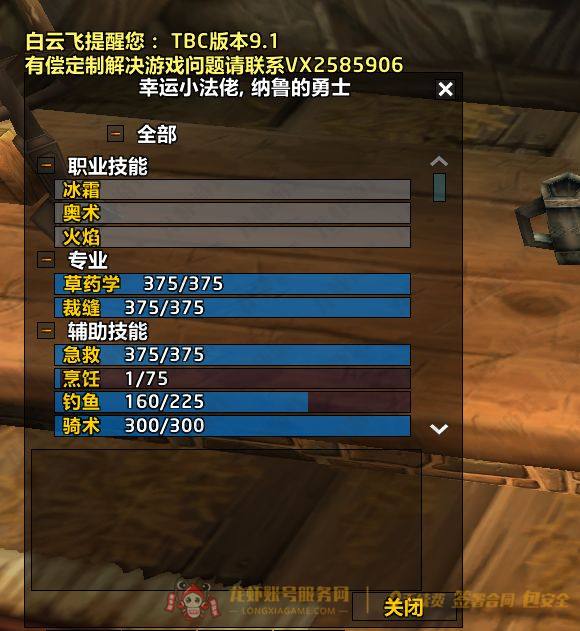 账号截图