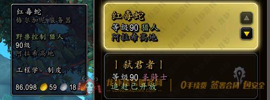 账号截图