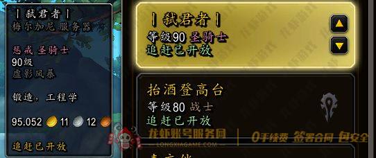 账号截图