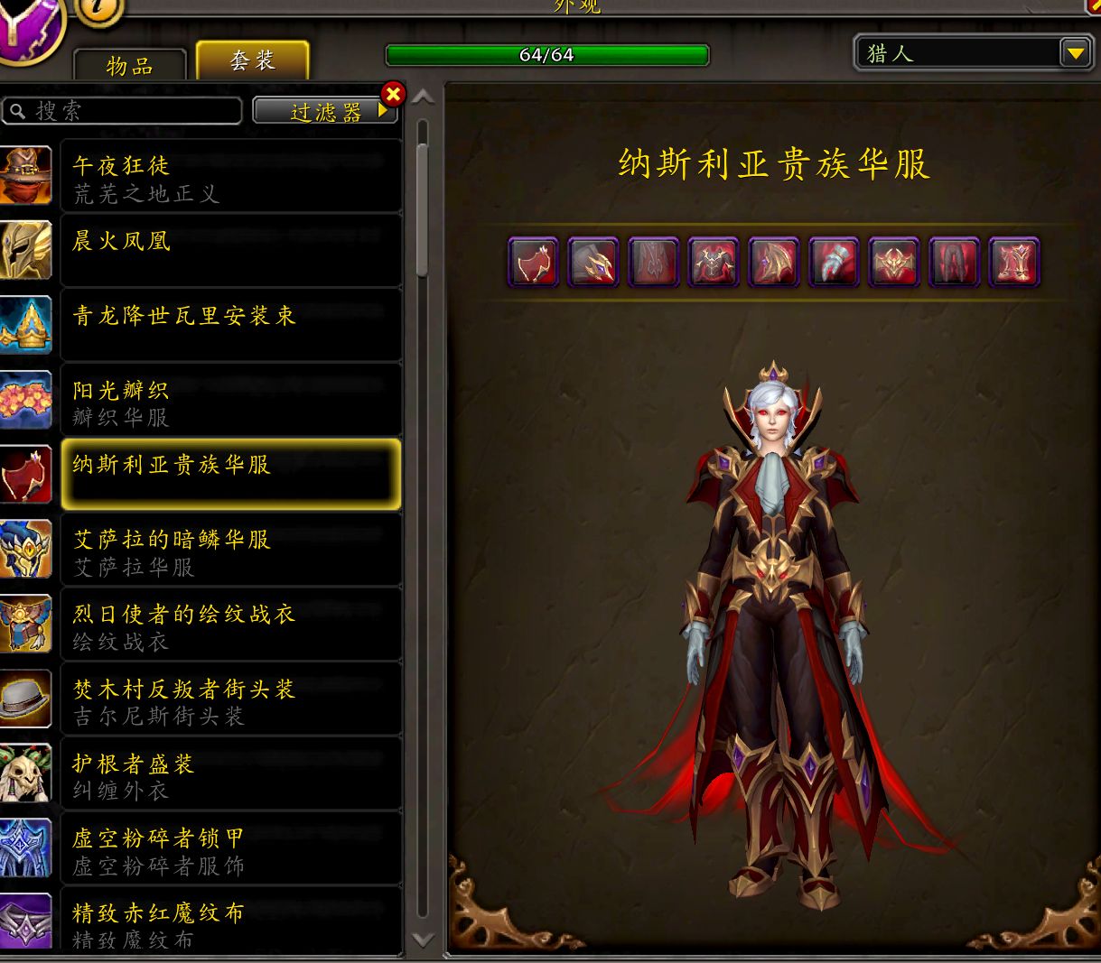 账号截图