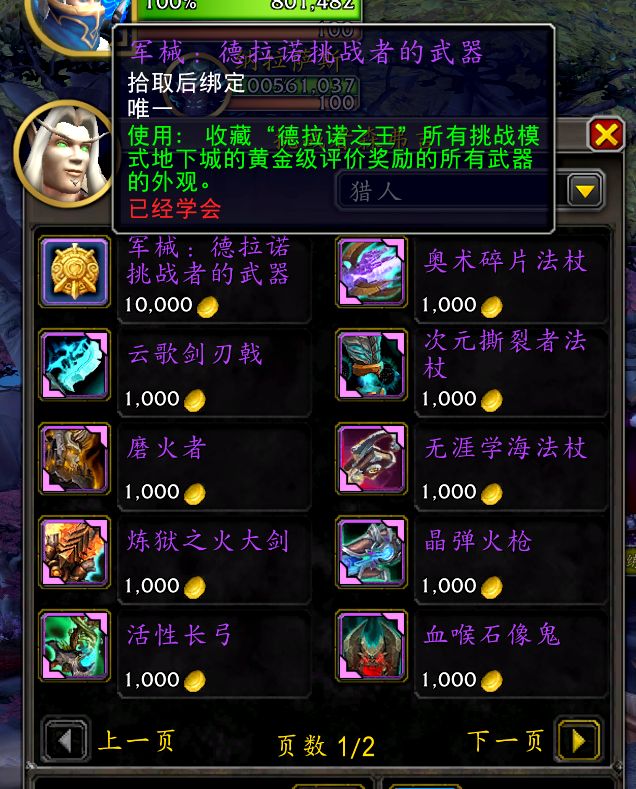 账号截图