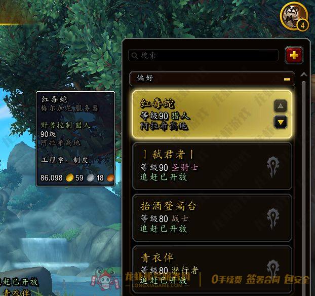 账号截图