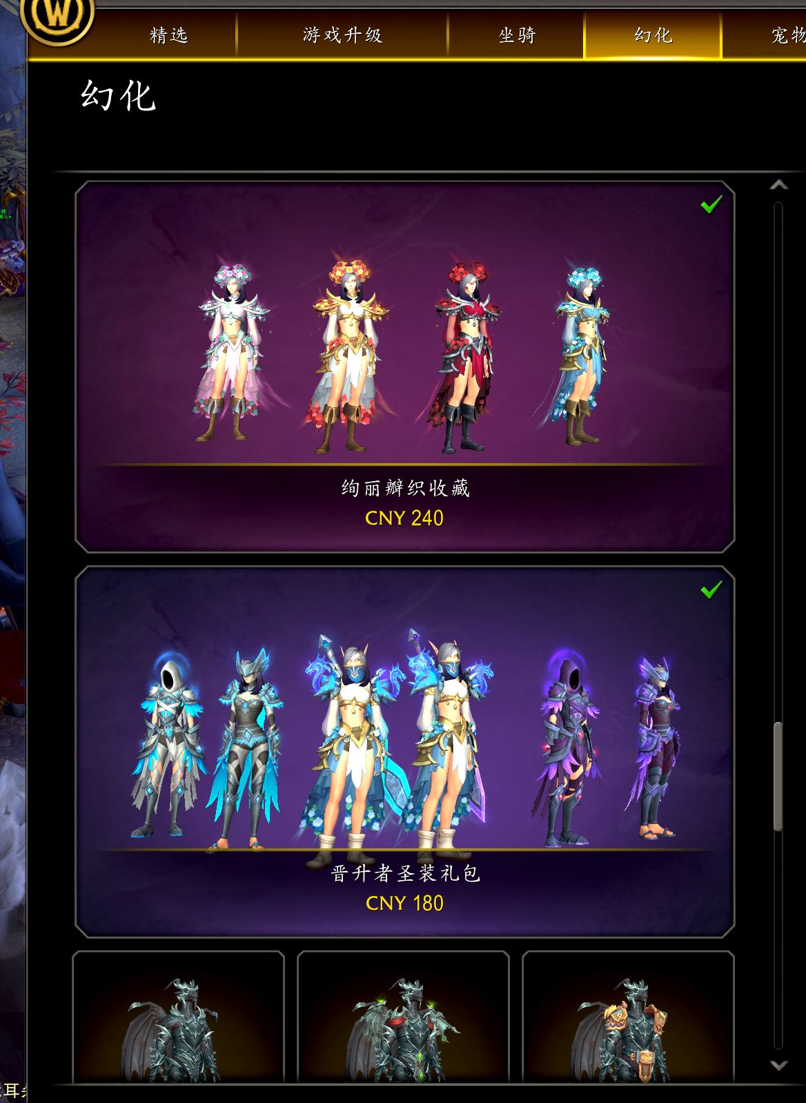 账号截图