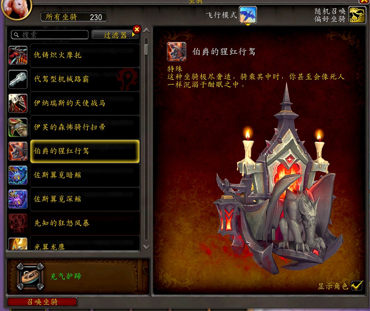 账号截图