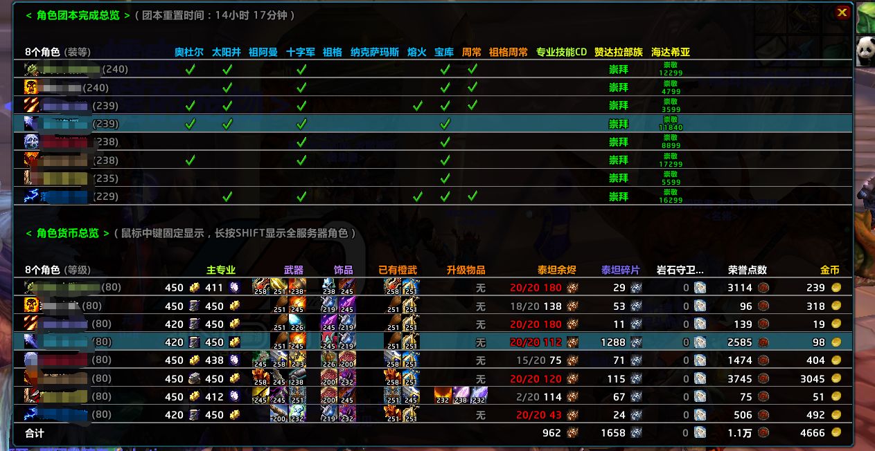 极品8连体16橙。大表哥天地虎。258橙匕...