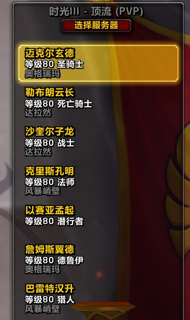 时光三部落7连体。245风剑防骑 2454...