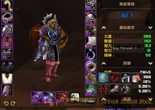 账号截图