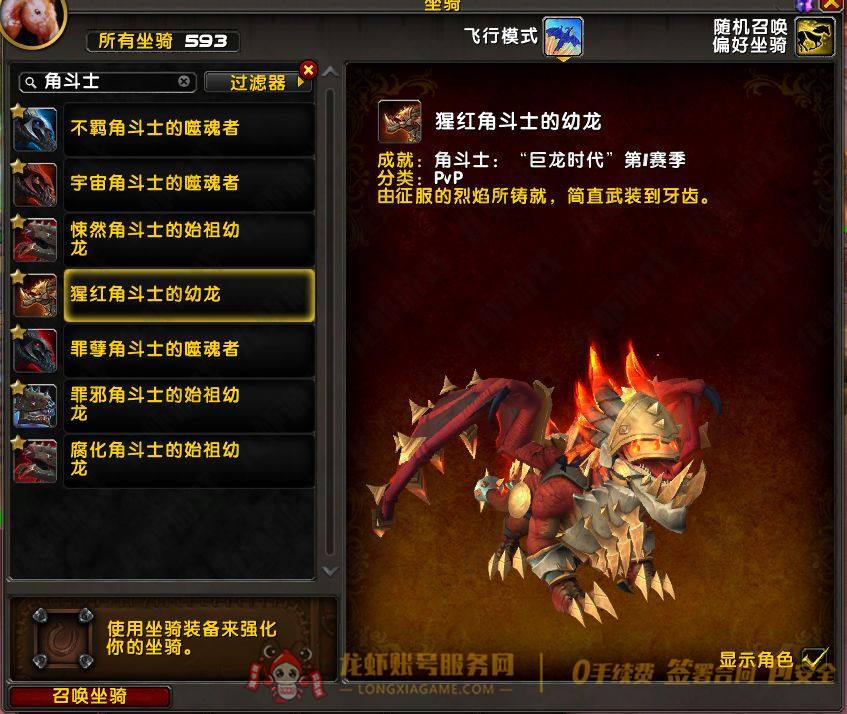 账号截图