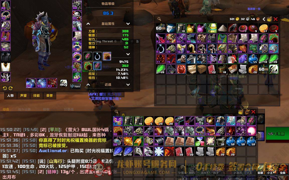 账号截图