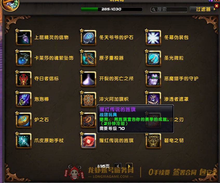 账号截图