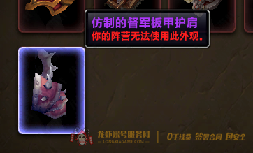 账号截图