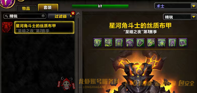 账号截图