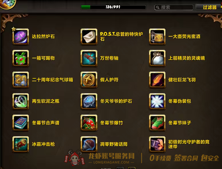 账号截图