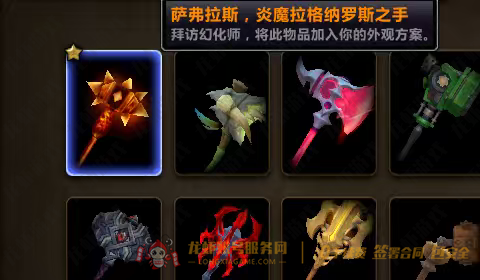 账号截图